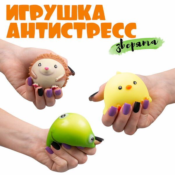Puffer Ball: Игрушка антистресс Зверята, в ассортименте (1298448)