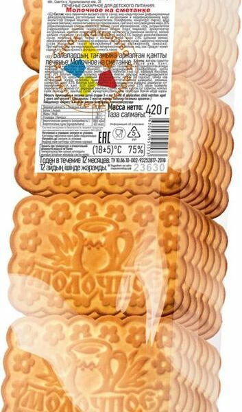 Печенье Сладкая Слобода Молочное на сметанке  420г