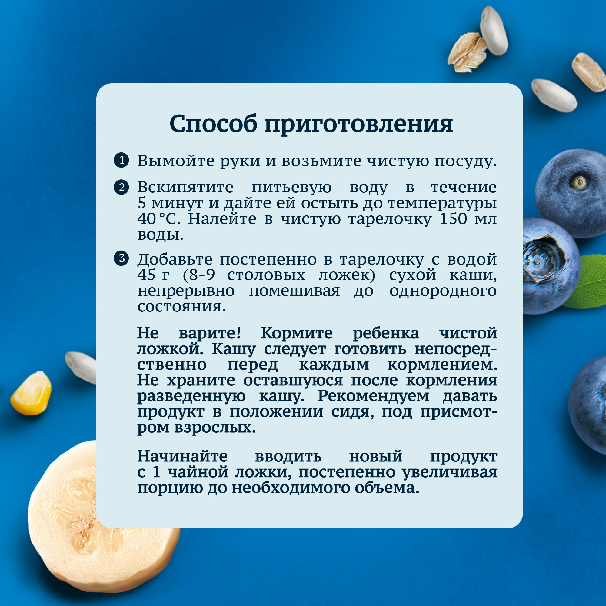 

Каша Gerber мультизлаковая молочная с бананом и черникой 180 г