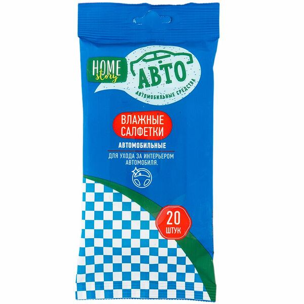 Салфетки влажные для ухода за интерьером автомобиля Home Story, 20шт