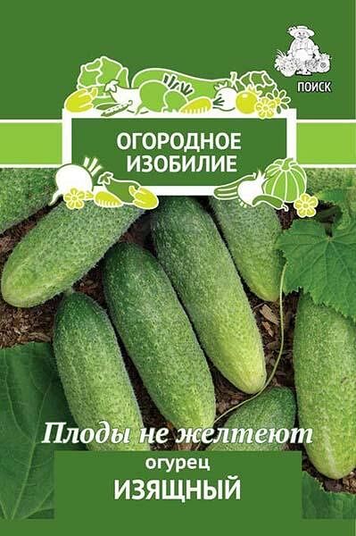 Семен Поиск Огурец Изящный 0.5 г