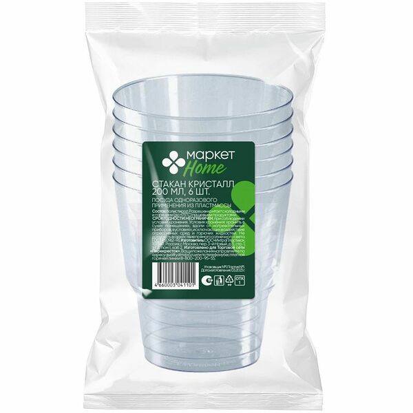 Стакан 200 мл окрашенный Маркет Home, 6шт