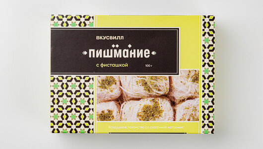 Пишмание ВкусВилл с фисташкой