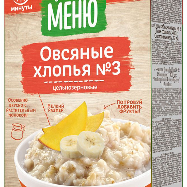 Овсяные хлопья  цельнозерновые ТМ Здоровое меню
