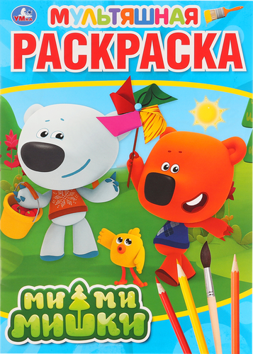 

Раскраска Умка Ми-ми-мишки 275063