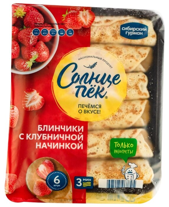 

Замороженные блинчики Солнцепек пышные с клубникой 360 г