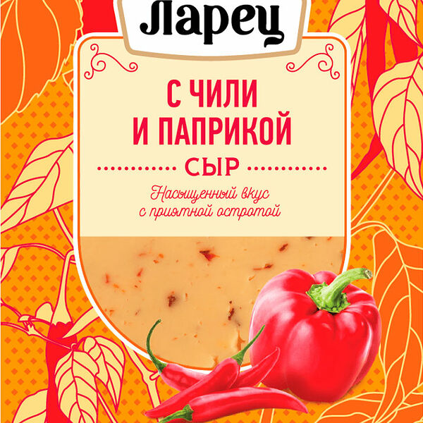 Сыр Ларец чили-паприка нарезка 50% бзмж