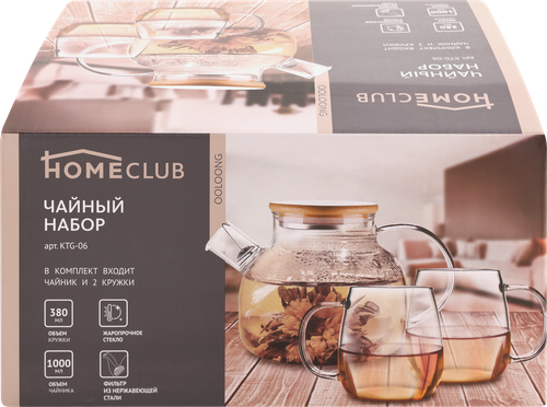 

Набор чайный HOMECLUB Ooloong 3 предмета: заварной чайник 1л, 2 чашки 380мл, стекло, нержвающая сталь Арт. KTG-06