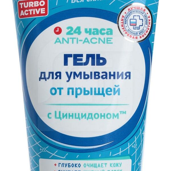 Гель для умывания Пропеллер Turbo Active от прыщей