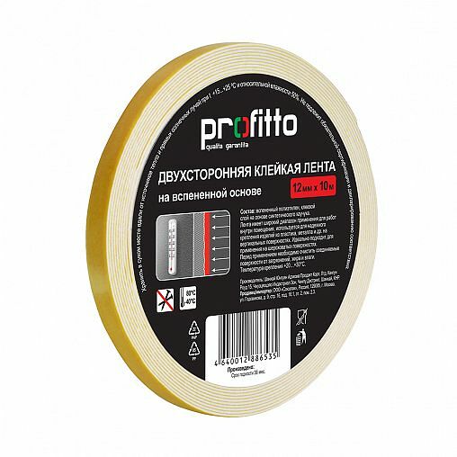 Клейкая лента Profitto двусторонняя
