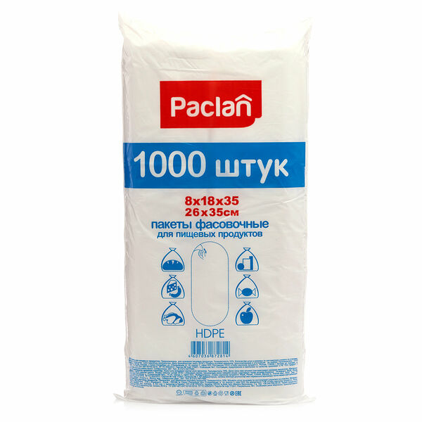 Пакеты фасовочные для пищевых продуктов Paclan 26×35 см, 1000 шт.