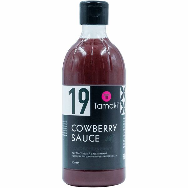 Tamaki Брусничный