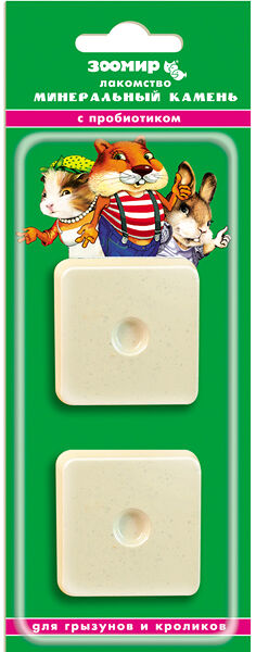Минеральный камень Зоомир с пробиотиком для грызунов и кроликов, 2 шт х 25 г