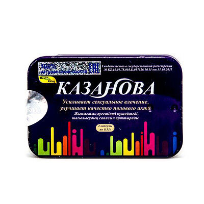 Казанова №2 капс