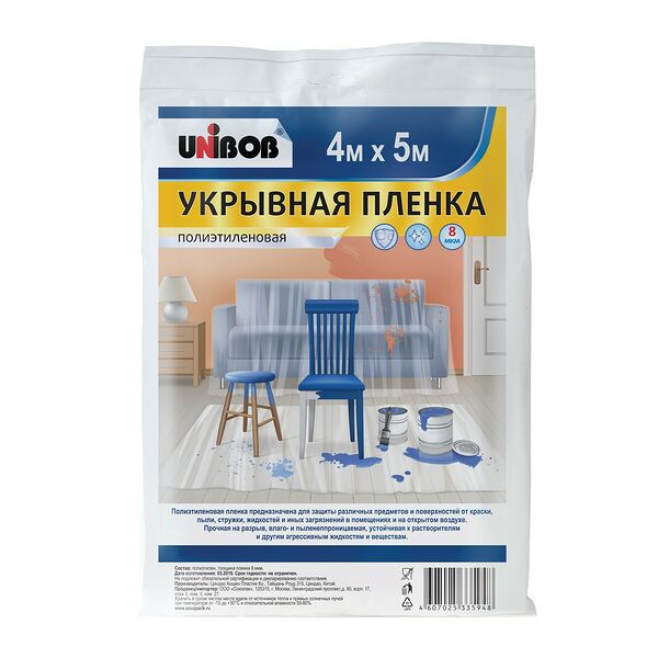 Пленка укрывная полиэтиленовая Unibob 8 мкм 4х5 м
