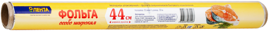 

Фольга алюминиевая Лента 44 см, толщина 11 мкм, 10 м