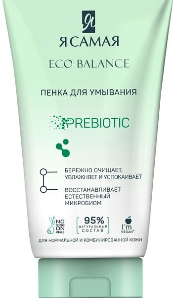 Пенка для умывания Я самая Eco Balance 150мл