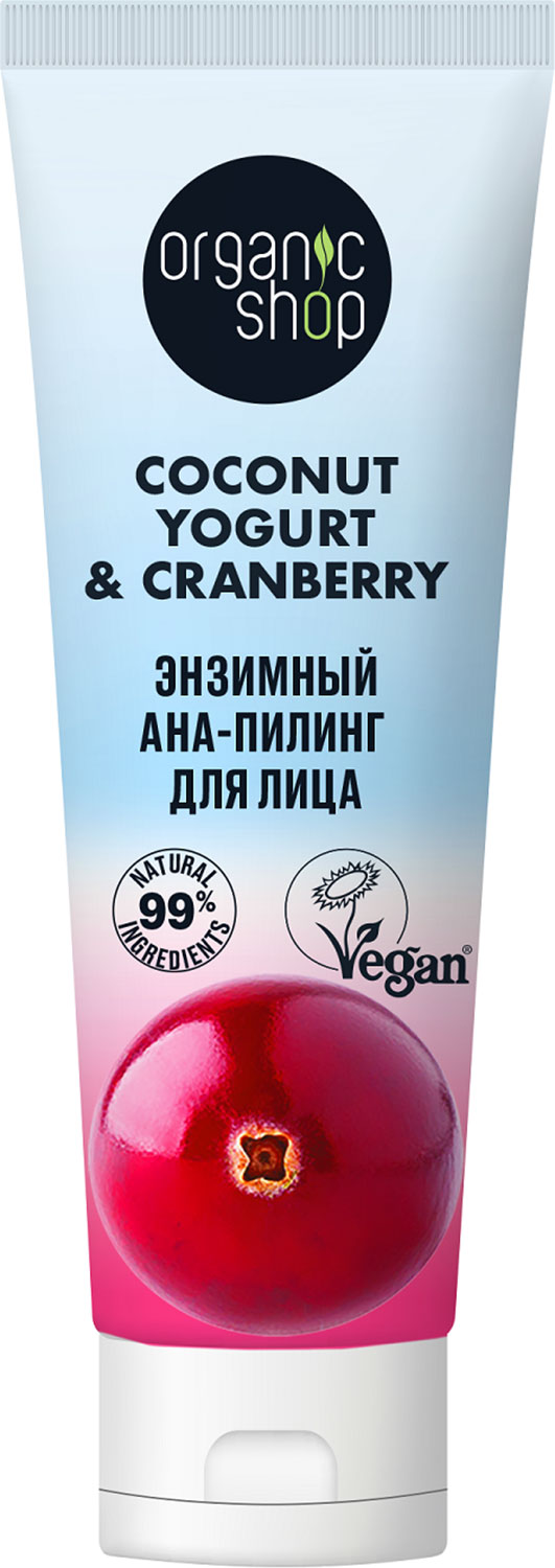 

АНА-Пилинг для лица Organic Shop Энзимный 50 мл