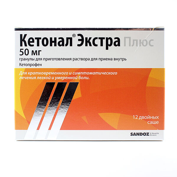Кетонал экстра плюс Саше 50мг N12