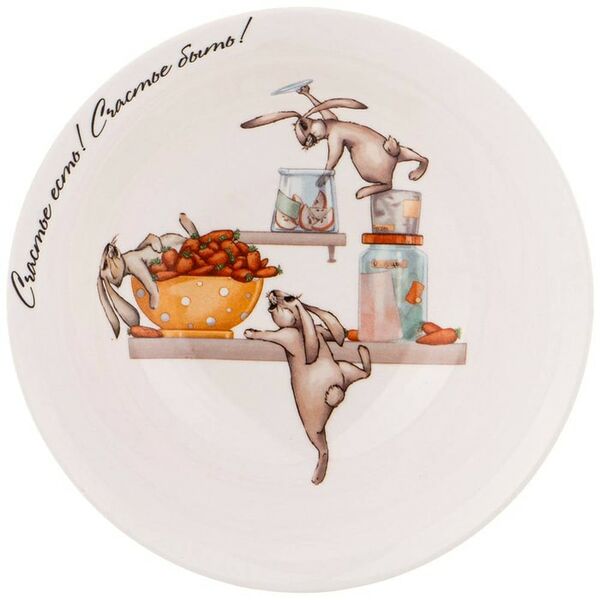 Салатник Lefard Счастье есть 15*5см 450мл