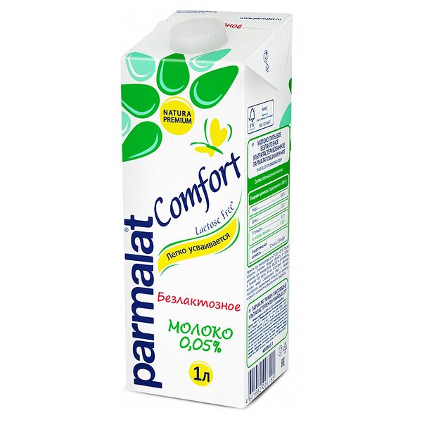 Молоко безлактозное Parmalat Comfort 0,05%