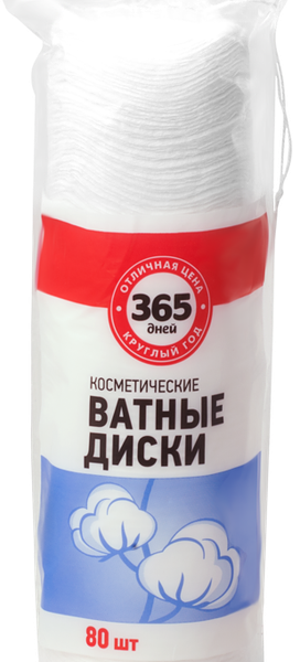 Диски ватные 365 ДНЕЙ, 80шт
