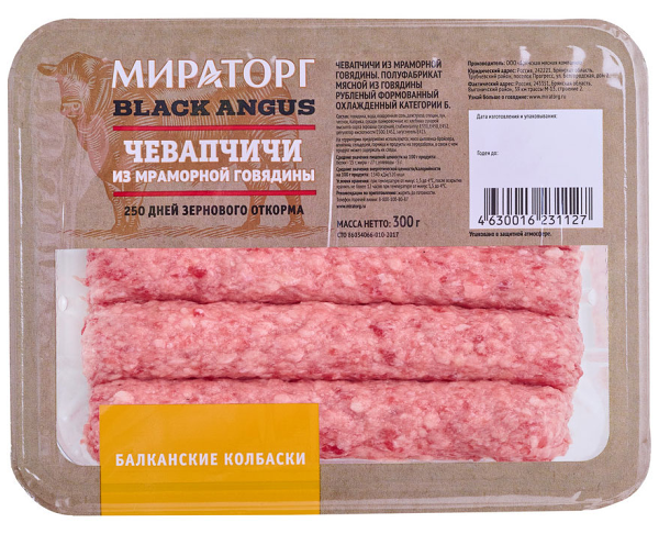 Колбаски Мираторг из мраморной говядины Чевапчичи охлажденные, 300г