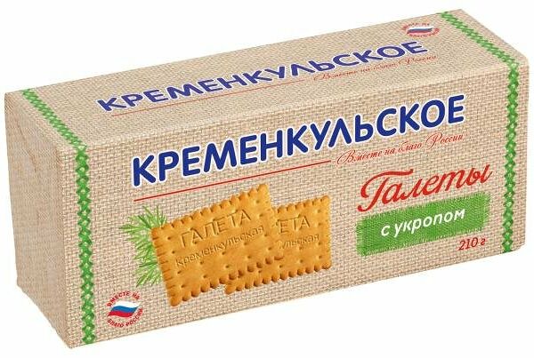 Печенье затяжное Кременкульское Галеты с укропом