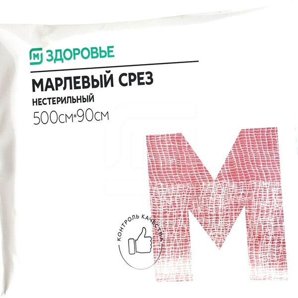 Отрез марлевый Магнит СТМ  5 м х 90 см