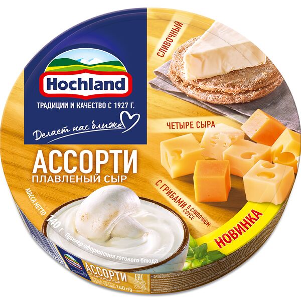 Сыр плавленый Hochland Ассорти желтое 50% 140г
