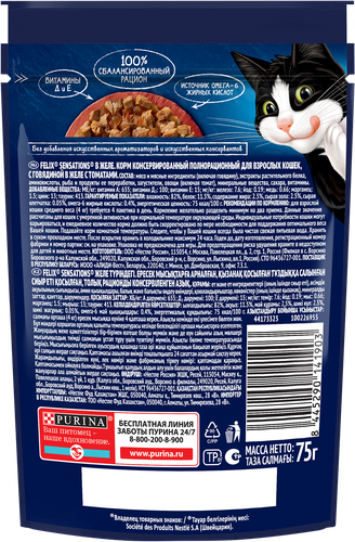 

Влажный корм Felix Sensations для взрослых кошек с говядиной в желе с томатами 75 г