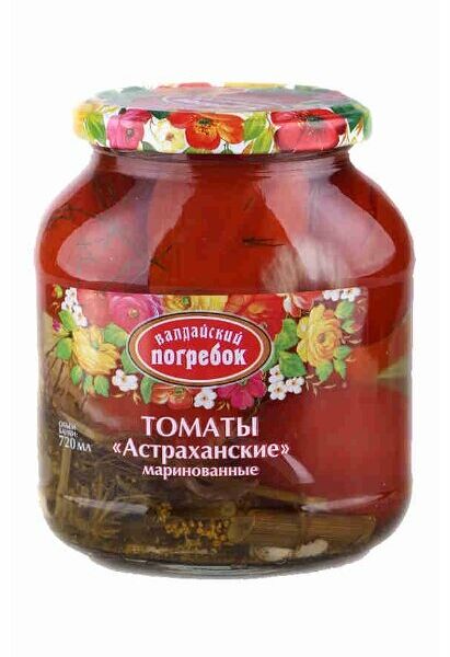 Томаты маринованные Валдайский Погребок Астраханские