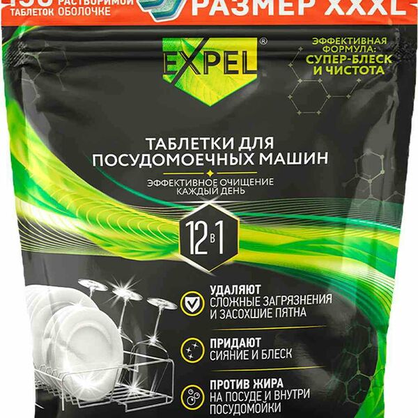 Таблетки для посудомоечной машины 12 в 1 Expel, 150 шт.