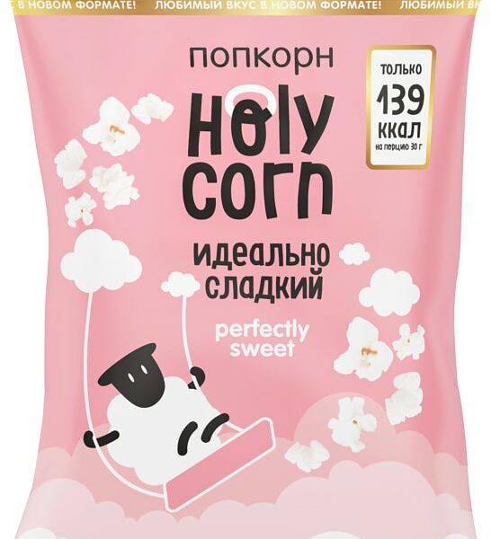 Попкорн Holy Corn Идеально Сладкий 45г
