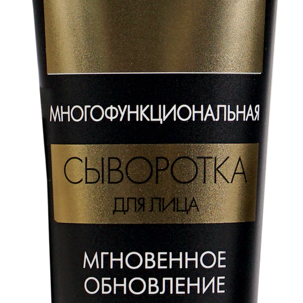 Compliment сыворотка для лица мгновенное обновление многофункциональная 50 мл