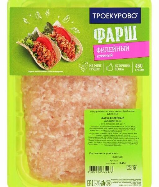 Фарш охлажденный Троекурово Филейный куриный