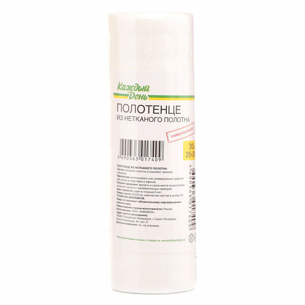 Полотенце для уборки Каждый день универсальное 25 х 30 см, 30 шт