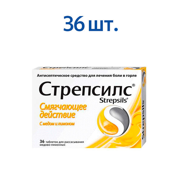 Стрепсилс таблетки для рассасывания со вкусом мёда и лимона, 36 штук