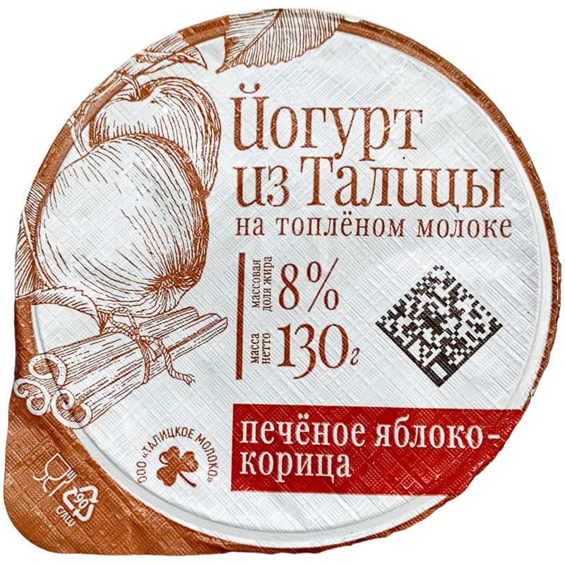 

Йогурт Из Талицы на топленом молоке яблоко-корица 8% БЗМЖ 130 г