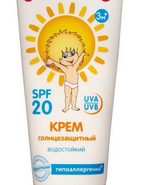 Крем Солнцезащитный серии Мое солнышко SPF 20 туба 75мл