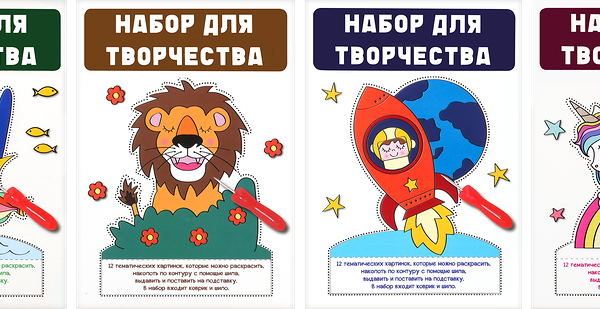 Набор для творчества Wins Holland в ассортименте