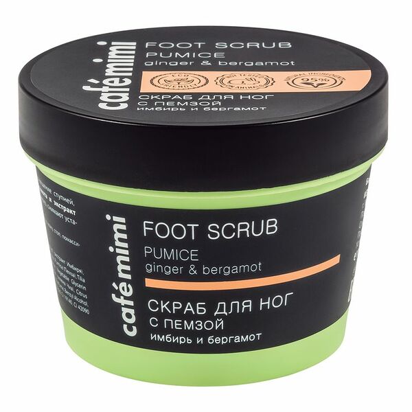 Скраб для ног Cafe mimi с пемзой имбирь и бергамот