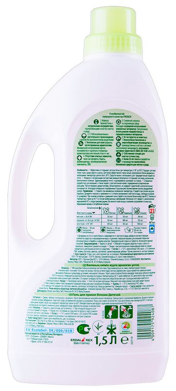 

Гель для стирки Frosch baby для детского белья 1.5 л