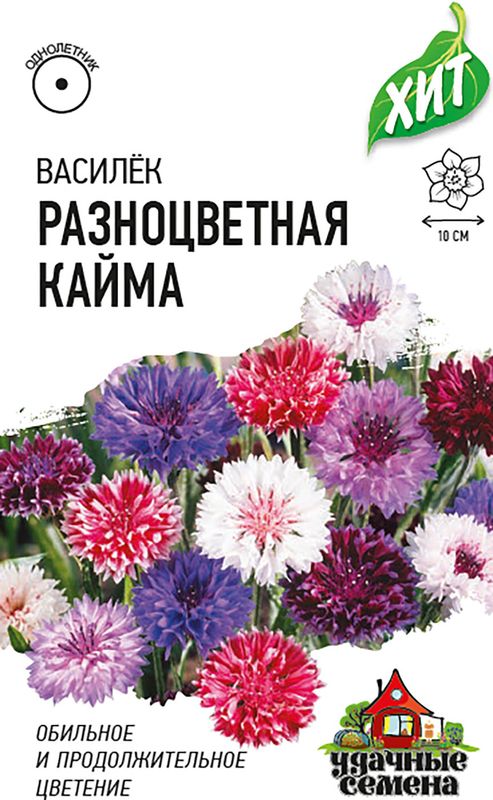 

Семена Василек Удачные семена Разноцветная кайма синий смесь