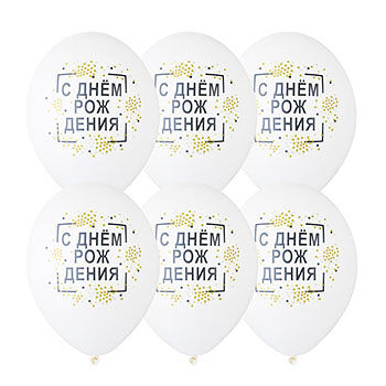 Набор шаров 