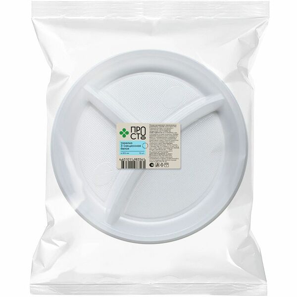 Тарелки одноразовые белые трехсекционные 20.5см Пр!ст, 12шт