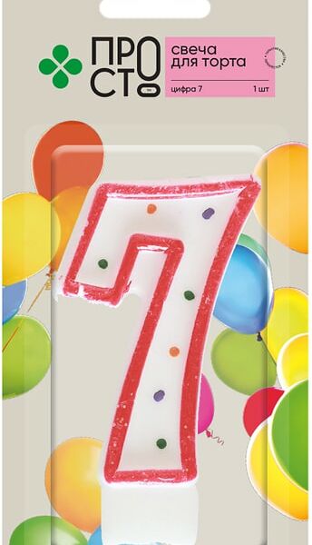 Свеча для торта ПРОСТО Цифра 7