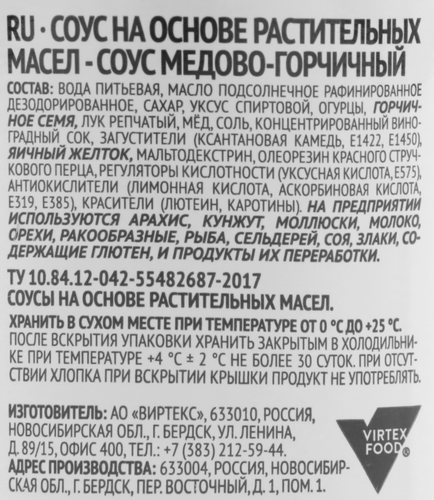 

Соус Костровок для мяса медово-горчичный 270 г