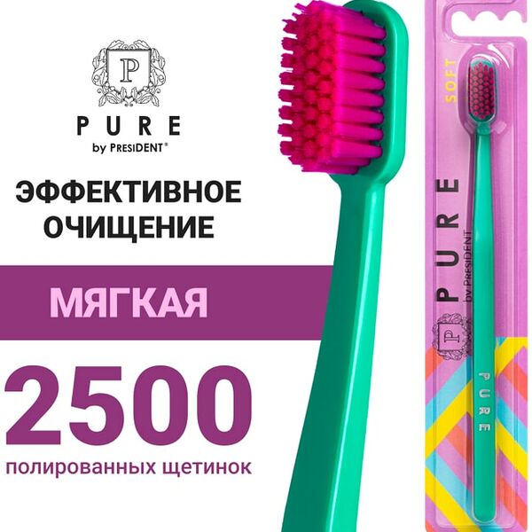 Зубная щетка Pure by PresiDENT Soft в ассортименте