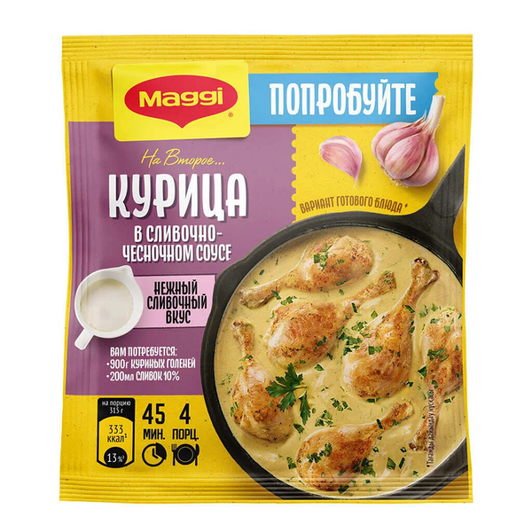 Смесь Maggi На второе Курица в сливочно-чесночном соусе 26г